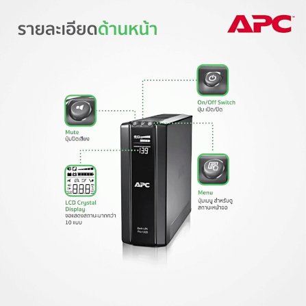 เครื่องสำรองไฟฟ้า APC 1500VA 865 วัตต์ รุ่น BR1500GI-3Y EASY UPS 3 ช่อง ป้องกัน ไฟตก ไฟเกิน_2